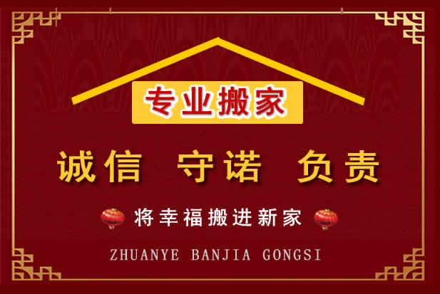 岳麓搬家电话