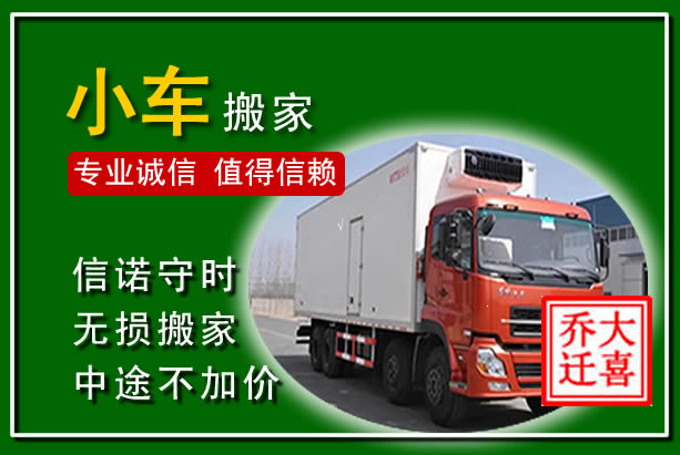 岳麓物品搬运